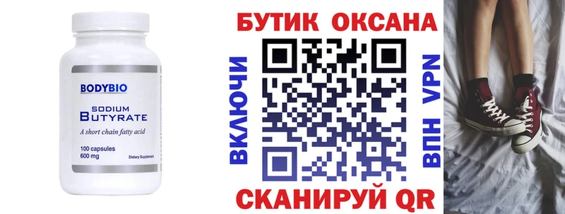 blacksprut зеркало  Каргополь  БУТИРАТ BDO 33% 