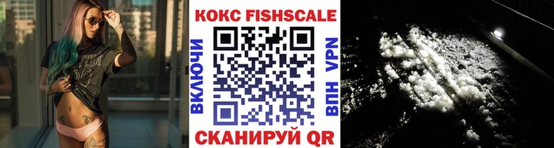 сколько стоит  Каргополь  КОКАИН FishScale 