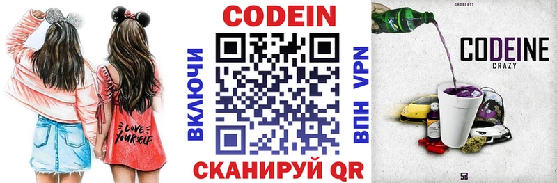 наркота  Каргополь  Кодеиновый сироп Lean напиток Lean (лин) 