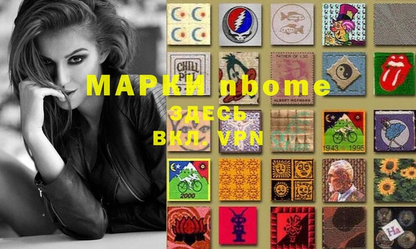 марки nbome Абдулино