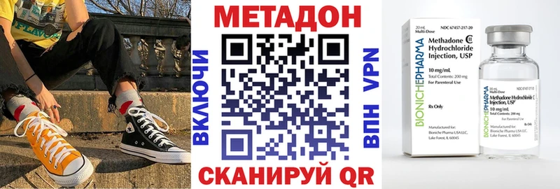 МЕТАДОН methadone Каргополь